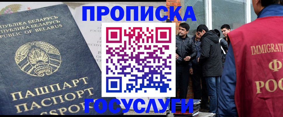 прописка гарантия в Вяземском
