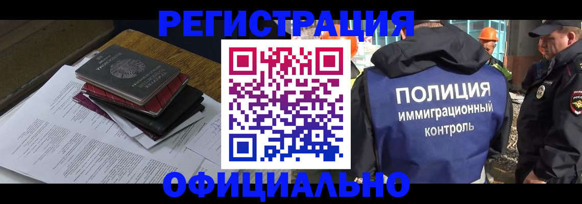 прописка регистрация в Вяземском